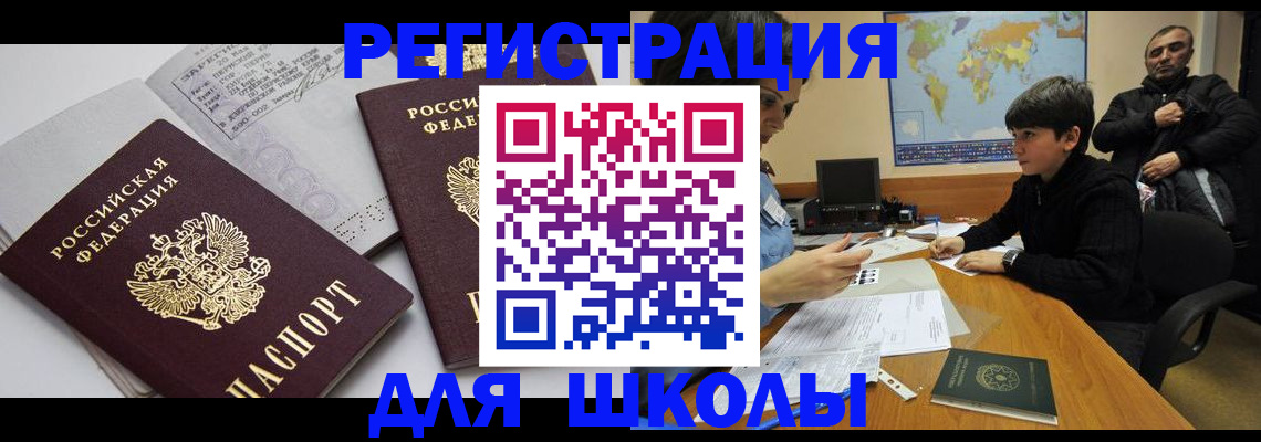 прописка в квартире в Кировске