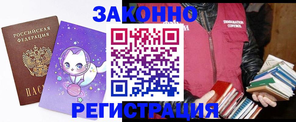 временная регистрация поиск в Кировске