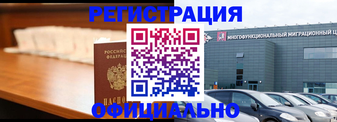где прописаться в Кировске