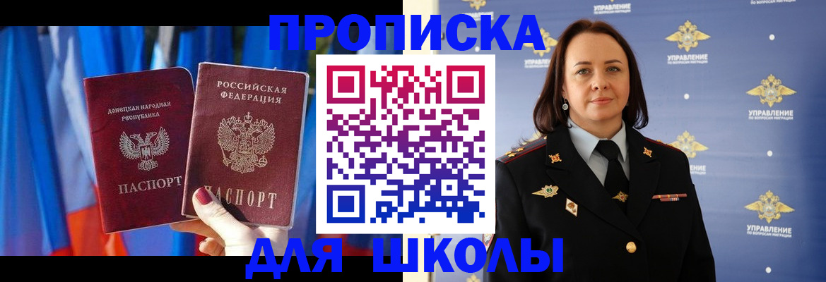 временная регистрация собственник в Кировске