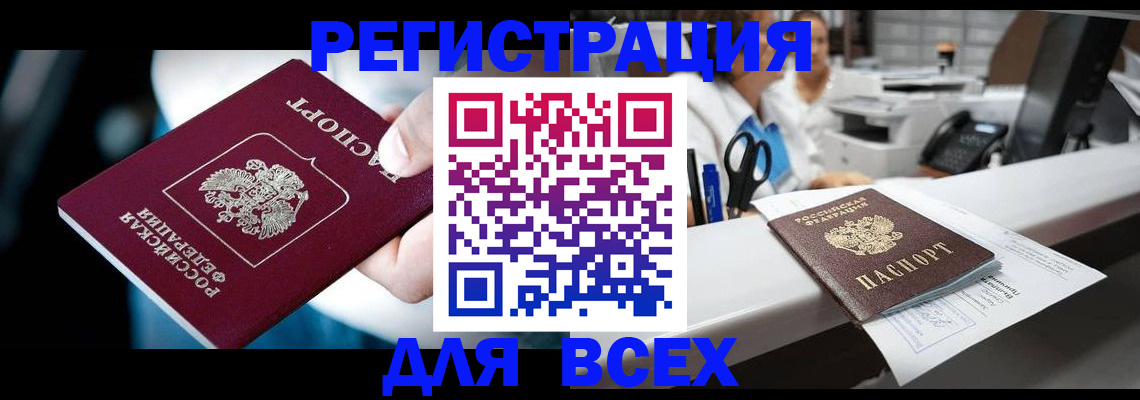 временная регистрация гарантия в Кировске