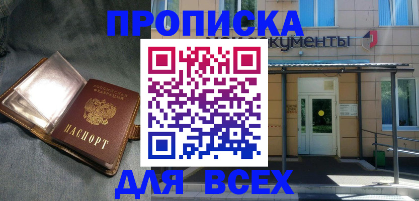 временная регистрация законно в Кировске