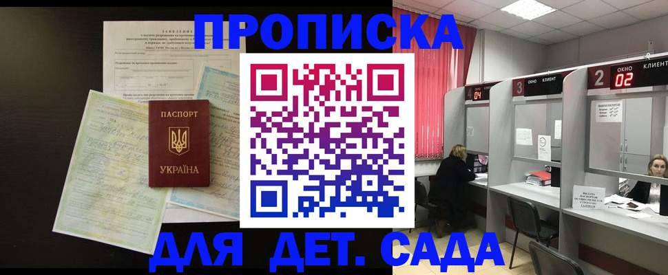 временная регистрация госуслуги в Кировске