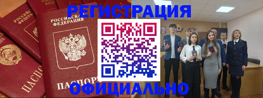 прописка гарантия в Кировске